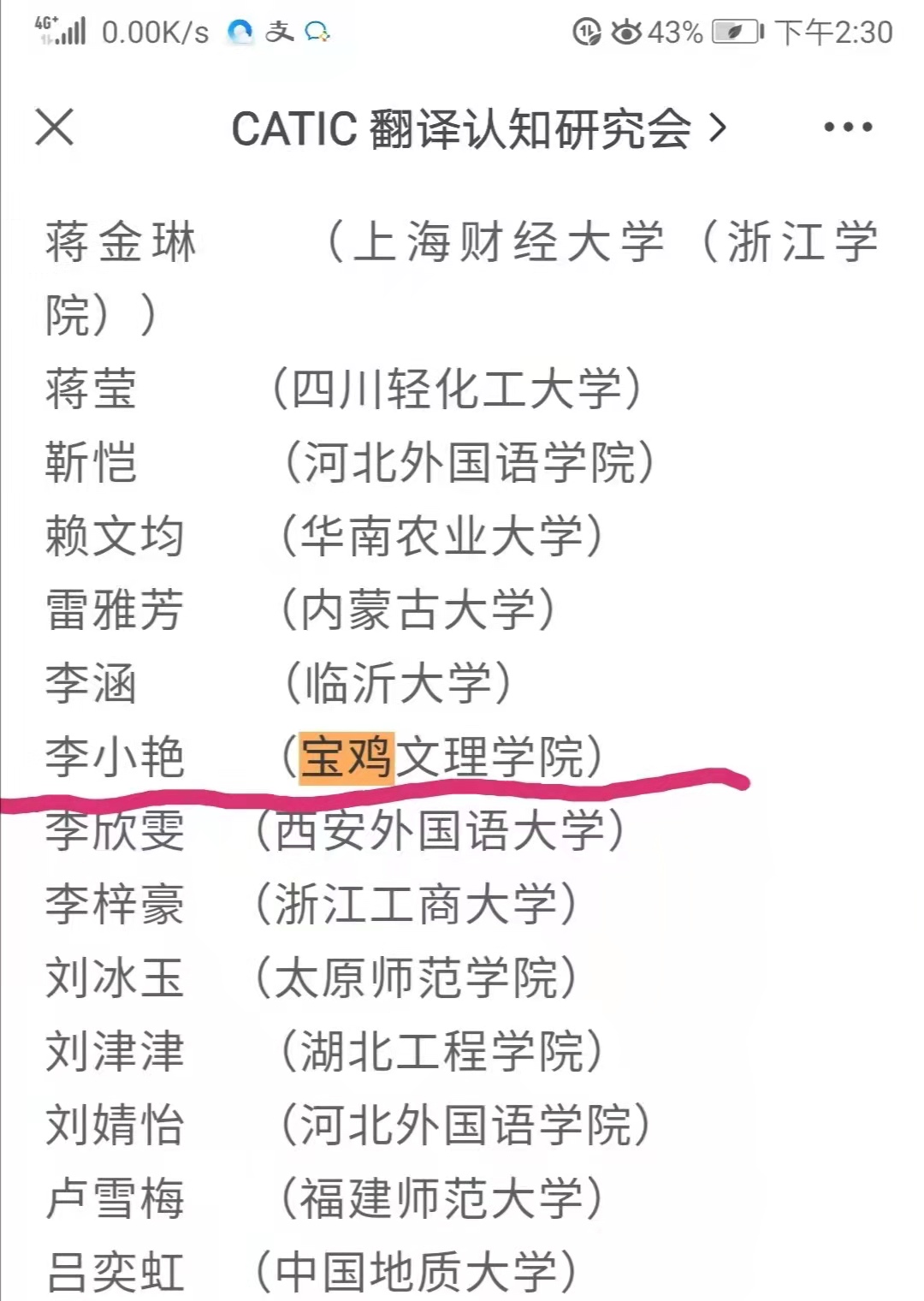 我院学生王笛在首届catic杯全国翻译传译口语写作大赛中二等奖 宝鸡文理学院外国语学院 官网